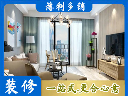田阳区本地房屋装修电话号码