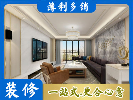 田阳区装修新房