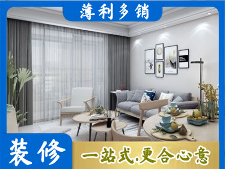 田阳区装修店