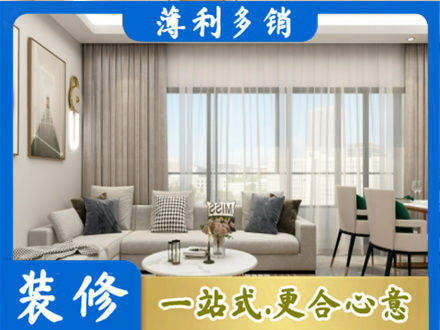 田阳区装修价格
