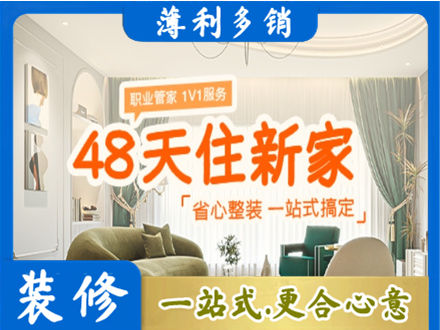田阳区新房整装