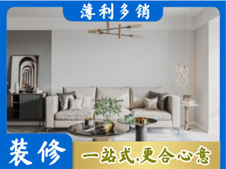 田阳区装修公司2.jpg
